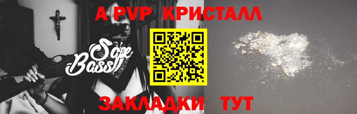 APVP мука Скопин