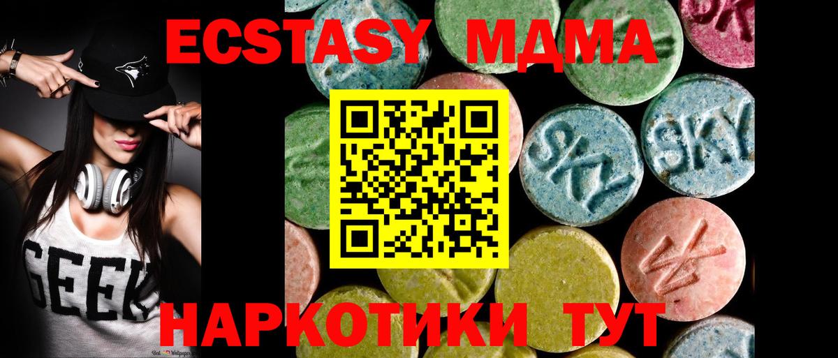 Ecstasy таблы  Вход с VPN  Ecstasy  Скопин  Экстази Cube 