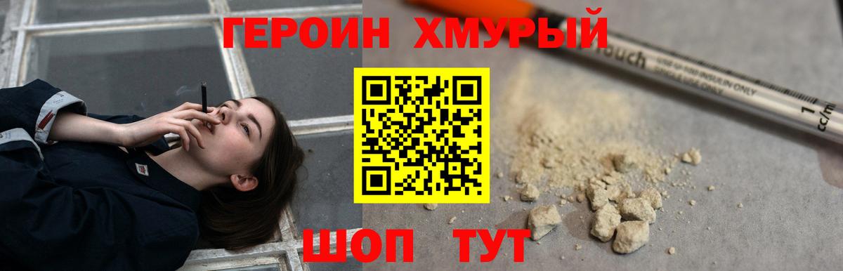 Героин Афган Скопин