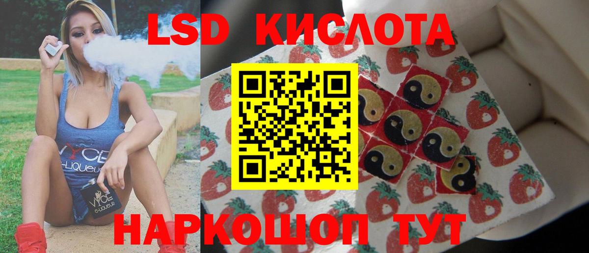 LSD-25 экстази кислота Скопин