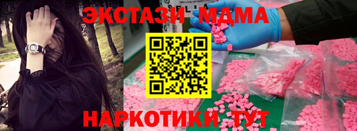 MDMA crystal  Вход с VPN  MDMA  МДМА молли  Скопин 