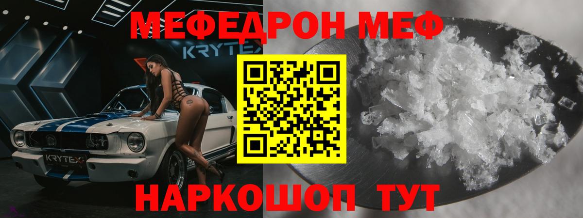 Скопин  МЯУ-МЯУ  Вход с VPN  МЕФ VHQ 