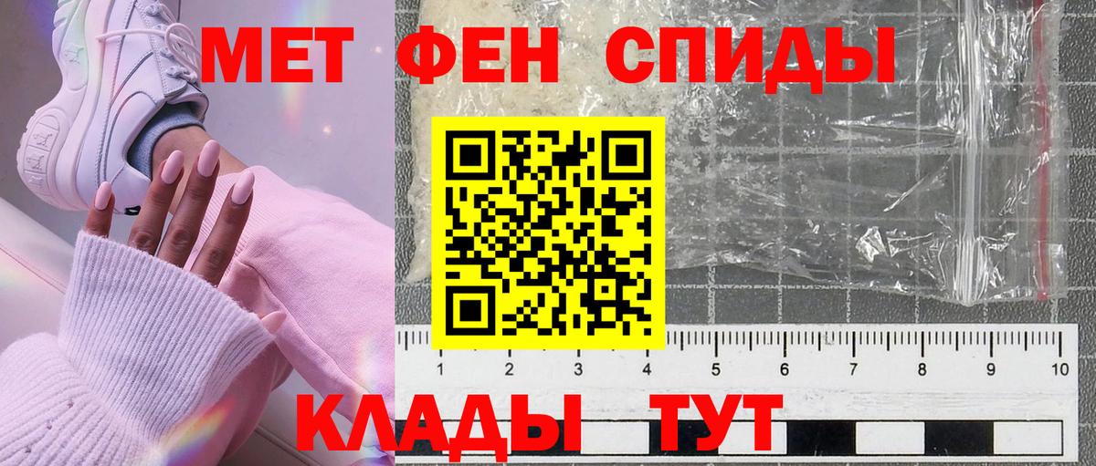 Первитин Methamphetamine Скопин