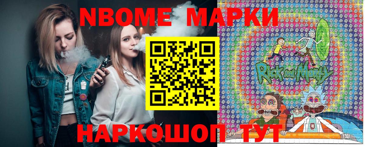 как найти наркотики  Вход с VPN  Скопин  Марки N-bome 1,8мг 