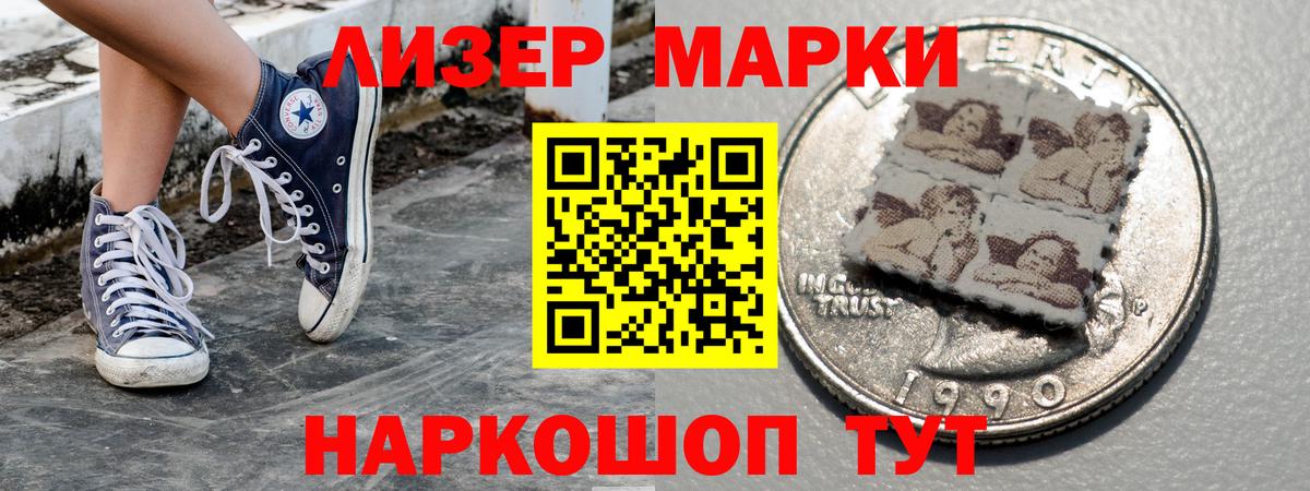 Марки N-bome 1500мкг Скопин