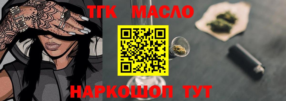 Скопин  ТГК Wax  Вход с VPN 